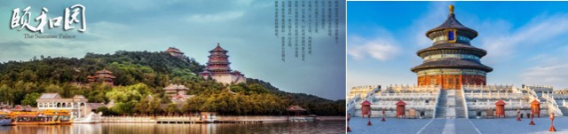 Beijing Qingdao 7.jpg